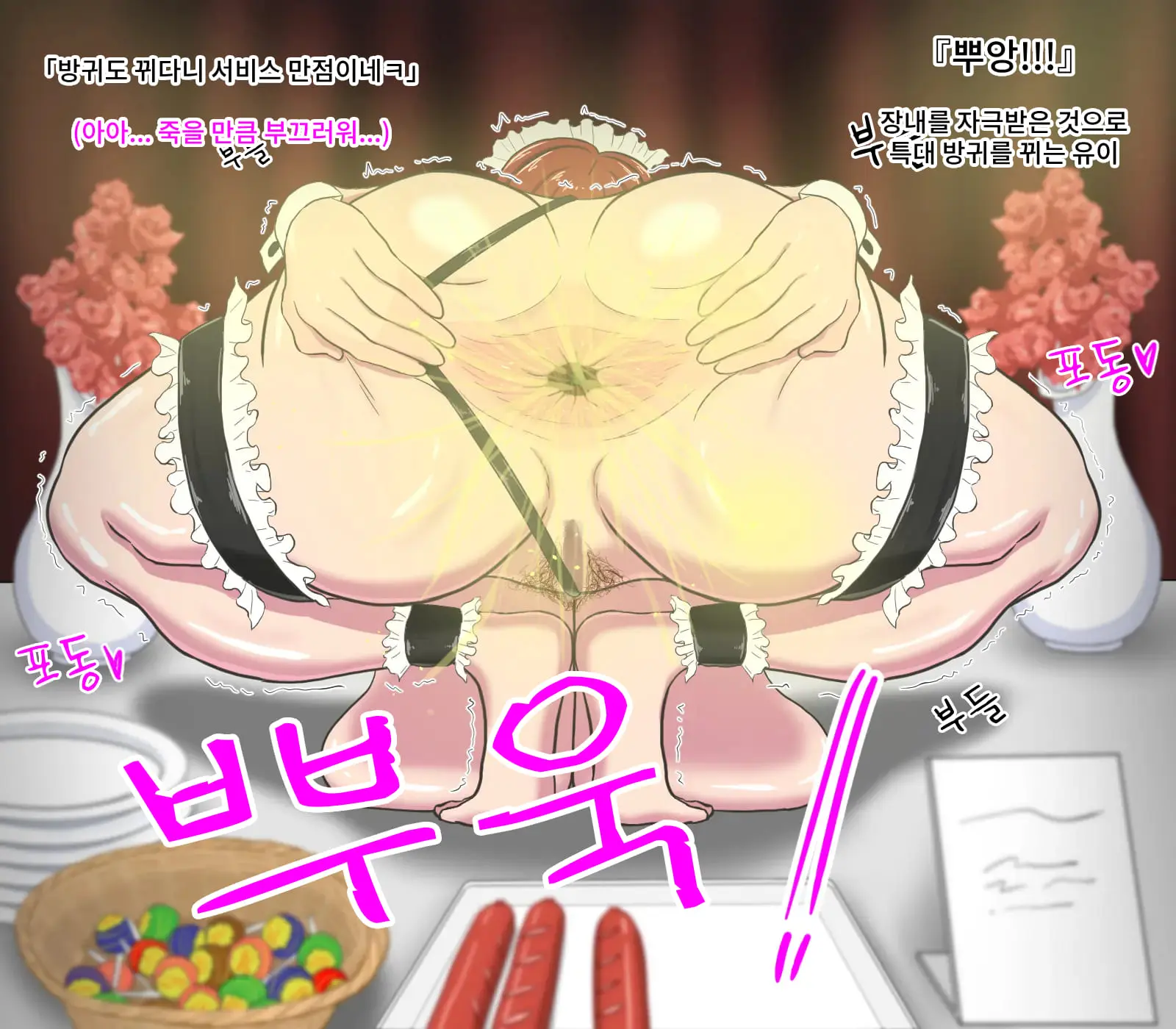 Anal Satsueikai ~Hitozuma Saimin Anal Idol Hen~ | 애널 촬영회♡ ~유부녀 최면 애널 아이돌편~